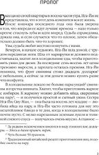 Книга издательства Рипол Классик. Вторая сестра (Чан Хо-Кей)