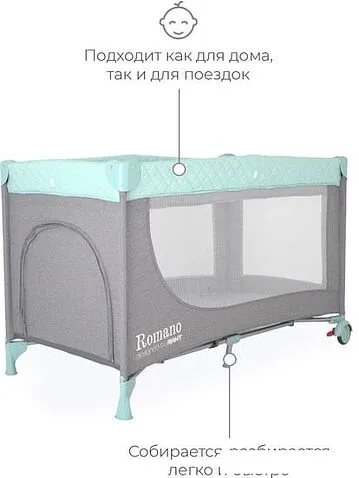 Манеж-кровать Rant Romano RP100 (grey/green)