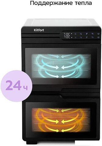 Сушилка для овощей и фруктов Kitfort KT-4975