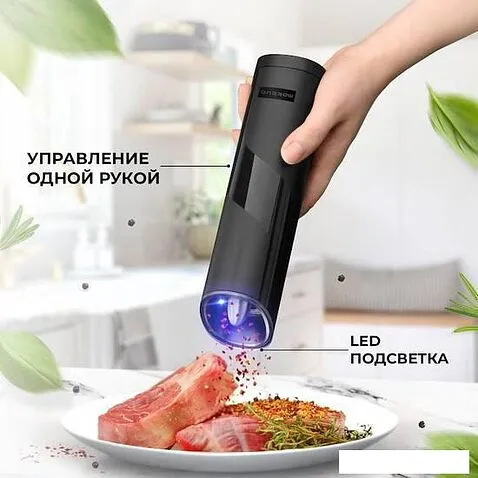 Электроперечница Makkua Spices series GBG-01