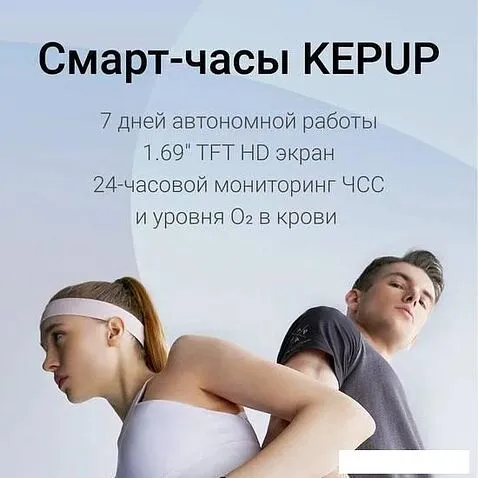 Умные часы Kepup W200