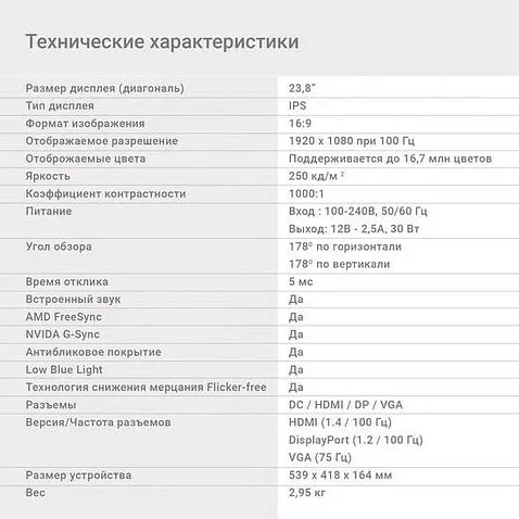 Монитор Digma Progress 24P501F