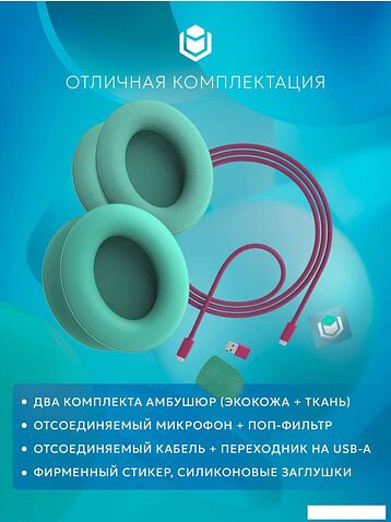 Наушники IO by Red Square Graphite 2 (бирюзовый/розовый)