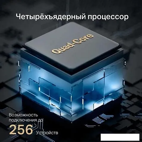 Wi-Fi роутер Mercusys MR90X V1