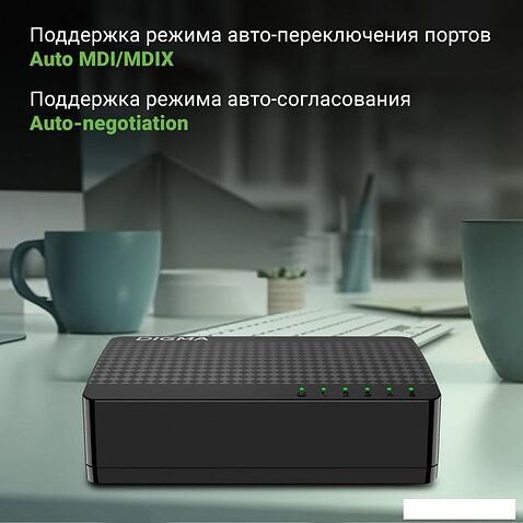 Неуправляемый коммутатор Digma DSW-105GEV2