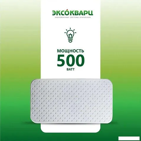 Инфракрасно-керамогранитный обогреватель Эксокварц Econom-500