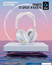 Наушники Soundmax SM-HP2200B (белый)
