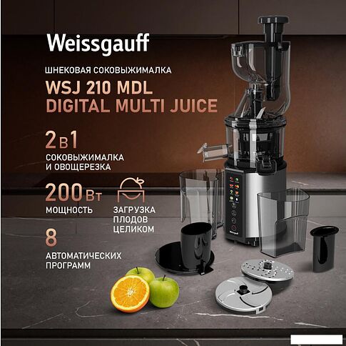 Соковыжималка Weissgauff WSJ 210 MDL Digital Multi Juice