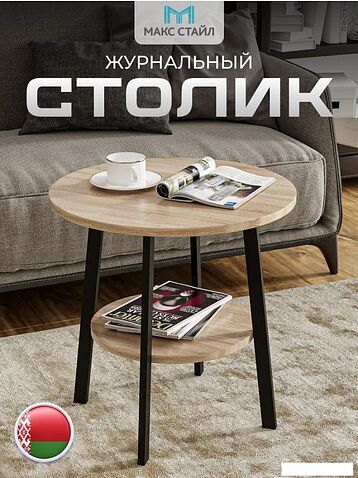 Журнальный столик Макс Стайл СтЖ-525-4-2 (дуб)