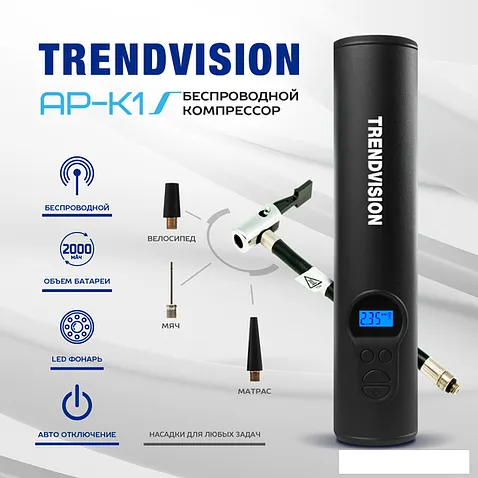 Автомобильный компрессор TrendVision AP-K1