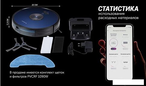 Робот-пылесос Polaris PVCR 3200 IQ Home Aqua (темно-синий)