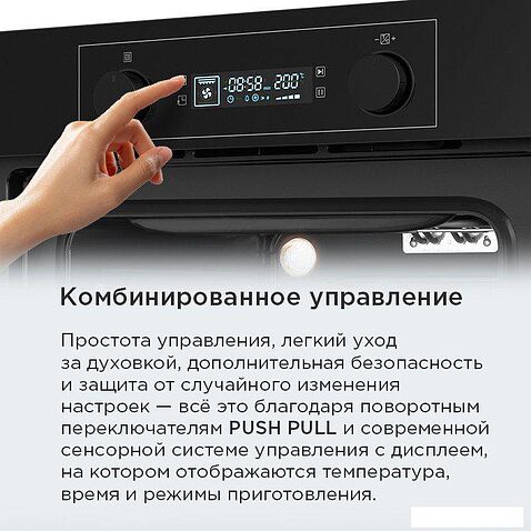 Электрический духовой шкаф MAUNFELD AEOH60102B2