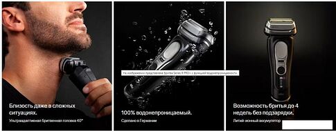 Электробритва Braun Series 9 Pro+ 9610s