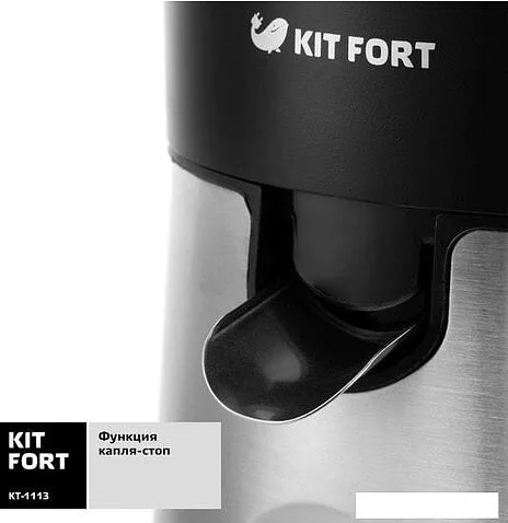 Соковыжималка Kitfort KT-1113