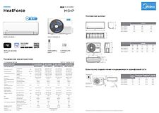 Кондиционер Midea HeatForce MSHP-12N8D6-I/MSHP-12N8D6-O