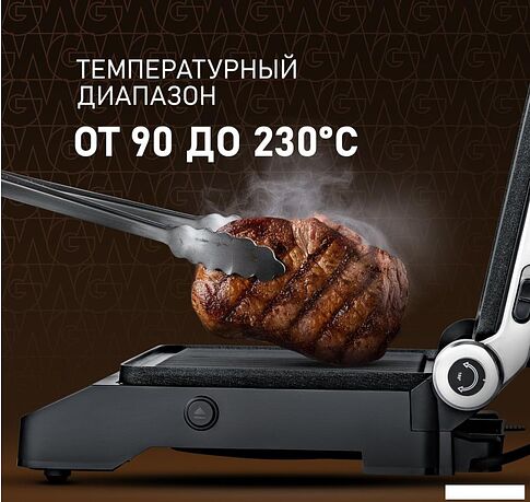 Электрогриль Weissgauff WCG 250 B Digital Glass