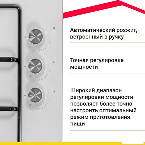 Варочная панель Simfer H45V30W470