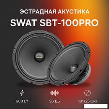 Мидбас Swat SBT-100Pro