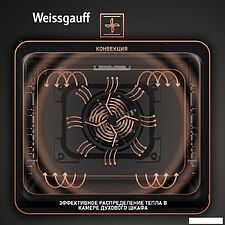 Электрический духовой шкаф Weissgauff EOV 695 PDB