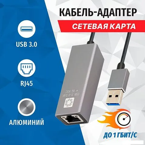 Сетевой адаптер 5bites UA3-45-13BK