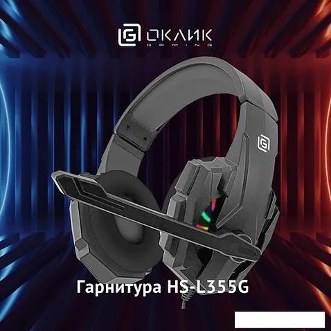 Наушники Oklick HS-L355G