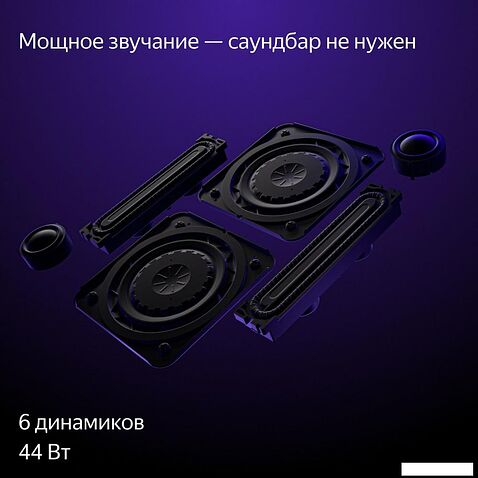 Телевизор Яндекс ТВ Станция Про 55 YNDX-00101K