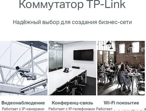 Настраиваемый коммутатор TP-Link TL-SG1218MPE V4.20