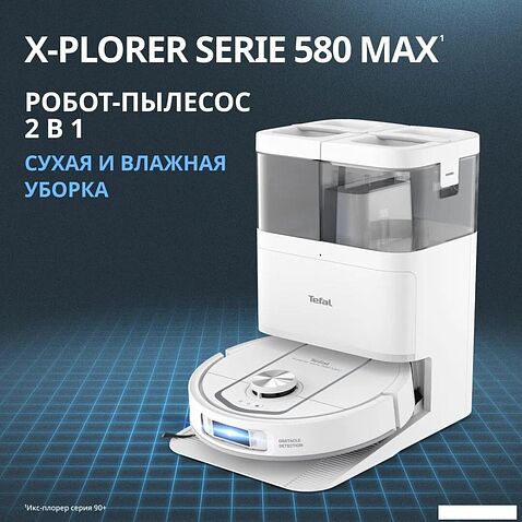 Робот-пылесос Tefal X-plorer Serie 580 RG9547E0