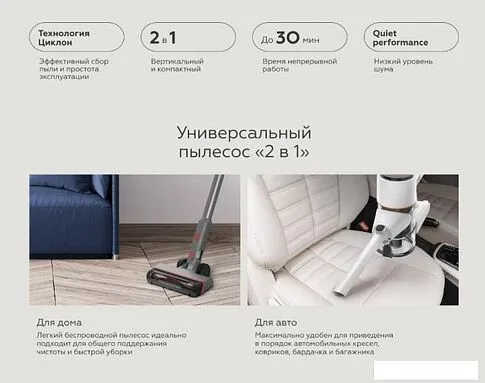 Пылесос BQ VCA0103H (белый/черный)
