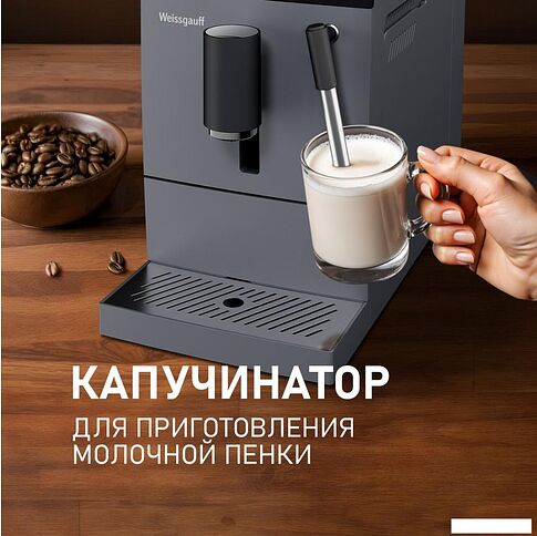 Кофемашина Weissgauff WCM-245 DBx Touch Cappuccino