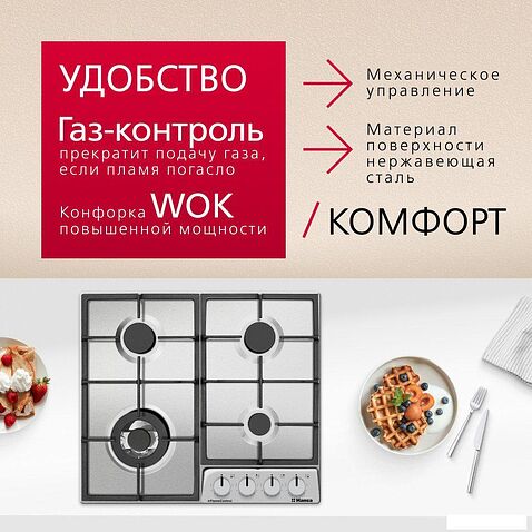 Варочная панель Hansa BHGI6318511