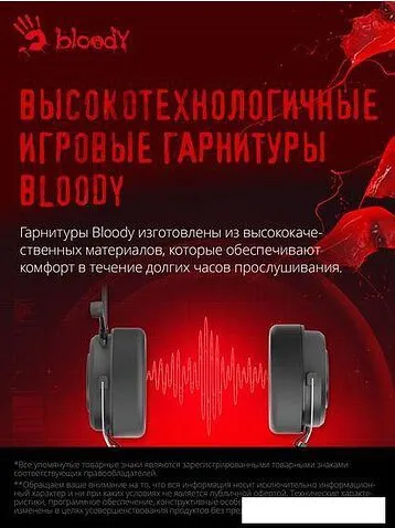 Наушники A4Tech Bloody G535 (черный)