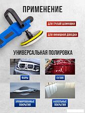 Полировальная машина FORSAGE F-WT03079