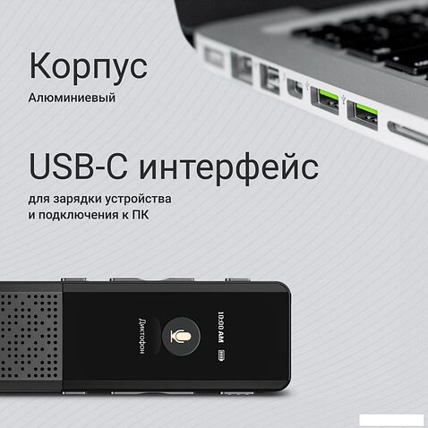 Диктофон Digma DiVoice RV70