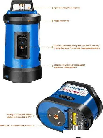 Лазерный нивелир Зубр Крест-360 34906-2 (со штативом)