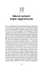 Книга издательства Питер. Нанкинская резня (Чан А.)