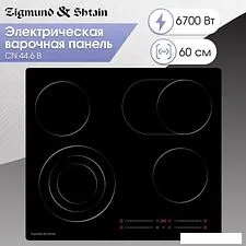 Варочная панель Zigmund & Shtain CN 44.6 B
