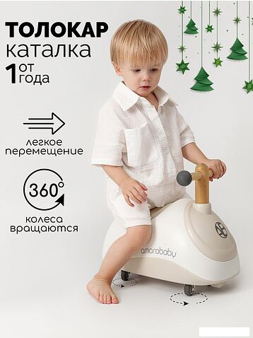 Каталка Amarobaby Enjoy AB24-7NJ/0012 (белый/коричневый)