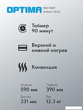 Мини-печь Optima MO-48GF