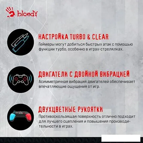 Геймпад A4Tech Bloody GP30 (черный/голубой)