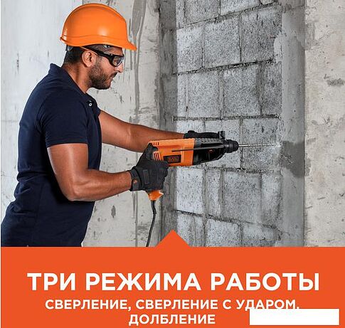 Перфоратор Black & Decker BDHR26KR-RU