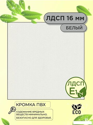 Тумба Mio Tesoro Luna Loft (белый/черный)