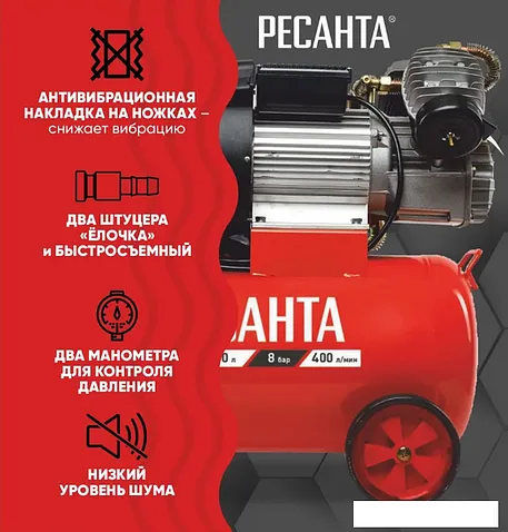 Компрессор Ресанта КП-50/400М 74/7/6