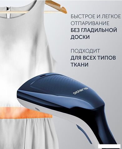 Отпариватель Polaris PGS 1460C