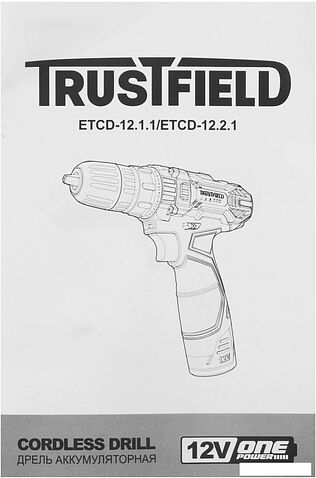 Дрель-шуруповерт Trustfield ETCD-12.2.1 (с 2-мя АКБ, кейс)