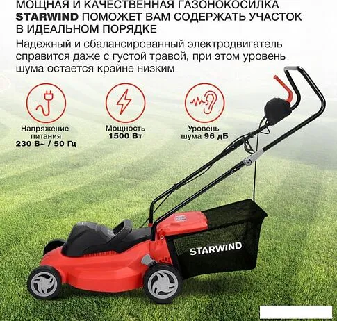 Газонокосилка StarWind ELM-1500