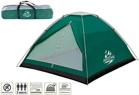 Треккинговая палатка Arizone Coyote-3 (зеленый)