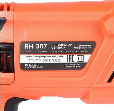 Перфоратор Patriot RH 307 140301369