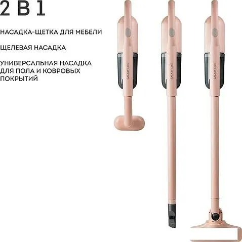 Пылесос Galaxy Line GL6221 (бежевый)