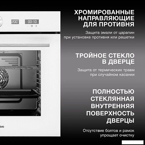 Электрический духовой шкаф Hyundai HEO 6745 WG